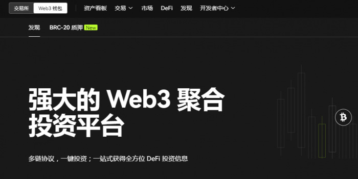 Web3钱包界面展示