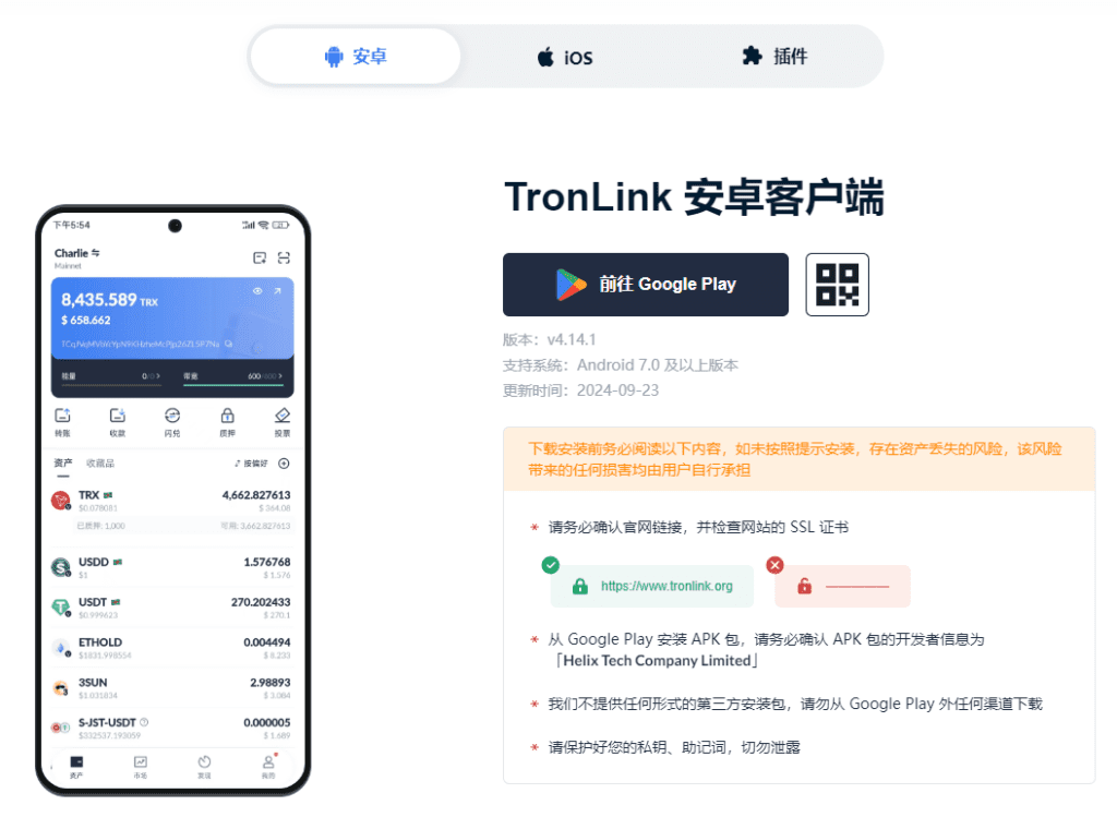 波宝Pro钱包全攻略：TronLink国内用户创建使用教程详解