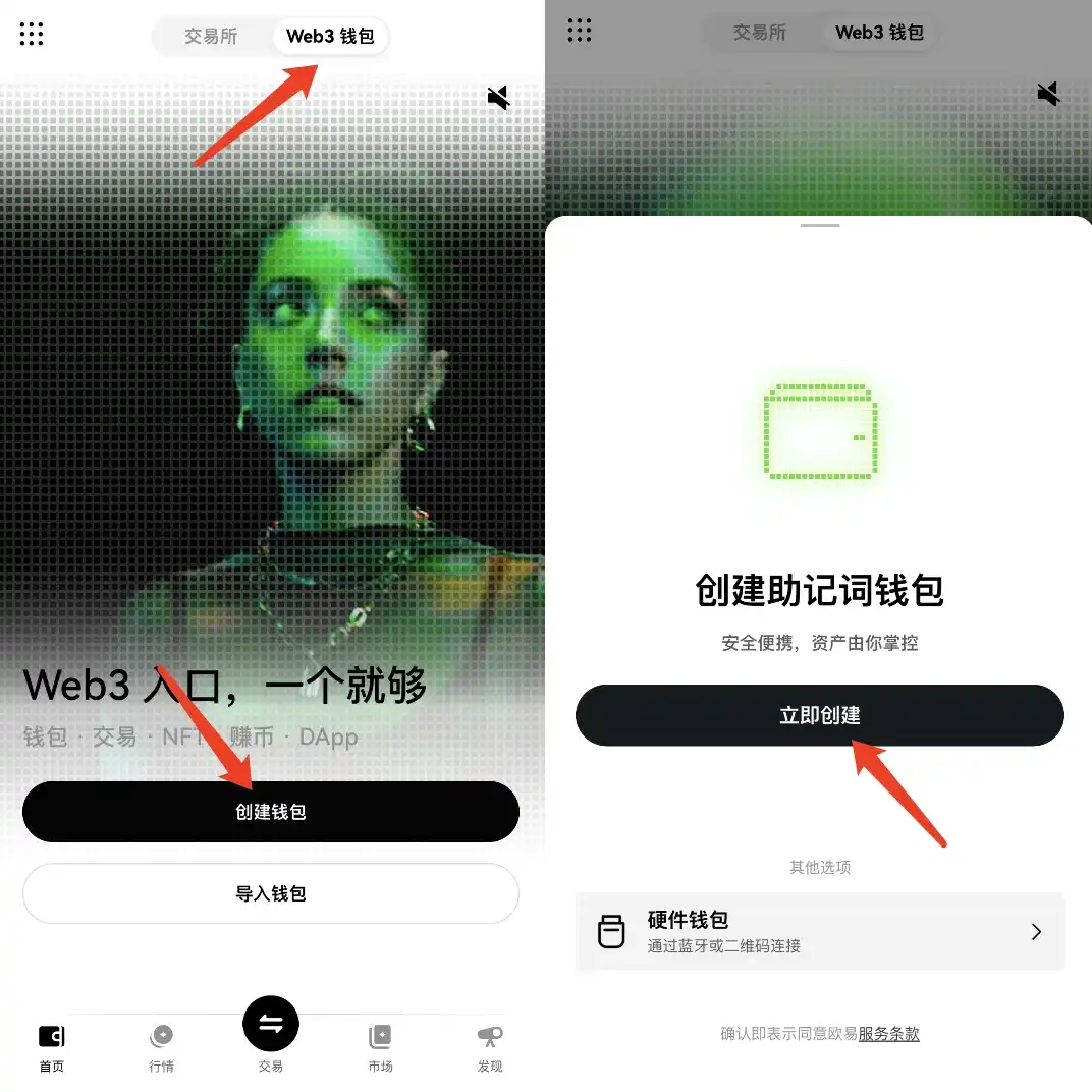 OKX Web3钱包创建教程