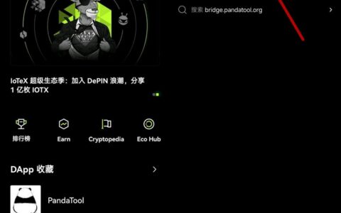 OKX Web3钱包跨链兑换全攻略：PandaBridge实操教程与常见问题解答
