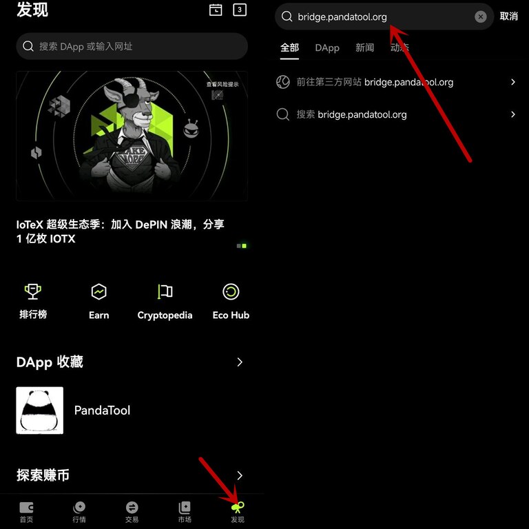 如何通过OKX Web3钱包进行跨链兑换?欧易Web3钱包PandaBridge跨链教程