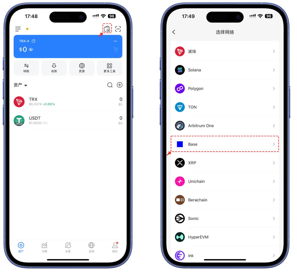 TokenPocket创建和导入Base钱包