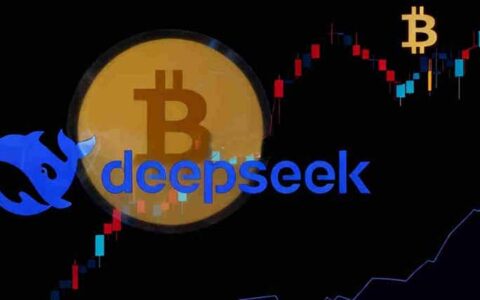 DeepSeek炒币实战指南：AI辅助加密货币交易的机遇与风险