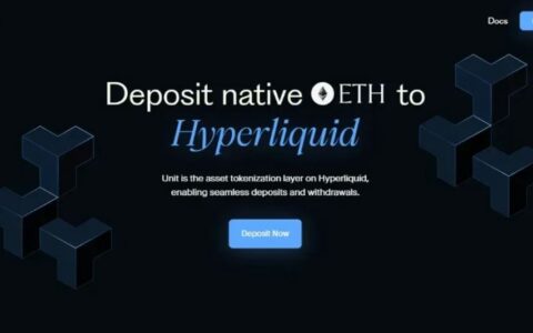 HyperUnit深度解析：Hyperliquid的跨链资产代币化基础设施