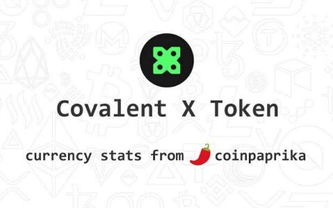 Covalent X Token深度解析：CXT价格走势、未来预测与投资风险评估