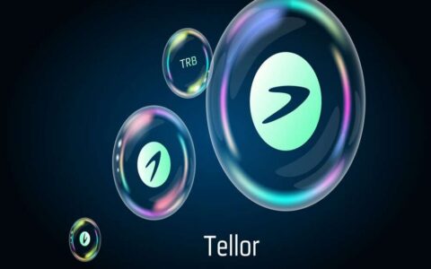 Tellor(TRB)深度解析：去中心化预言机网络的运作机制与投资价值