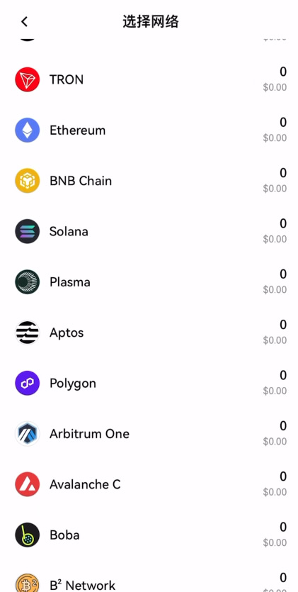 OKX Web3钱包支持多链生态