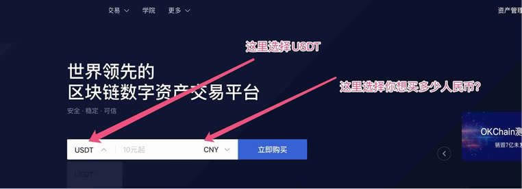 欧易交易所购买界面