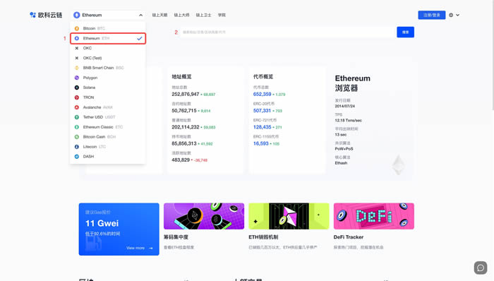 以太坊浏览器搜索