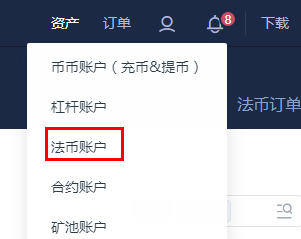 火币网资金划转界面