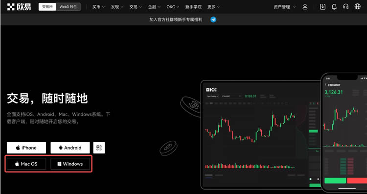 客户端选择界面
