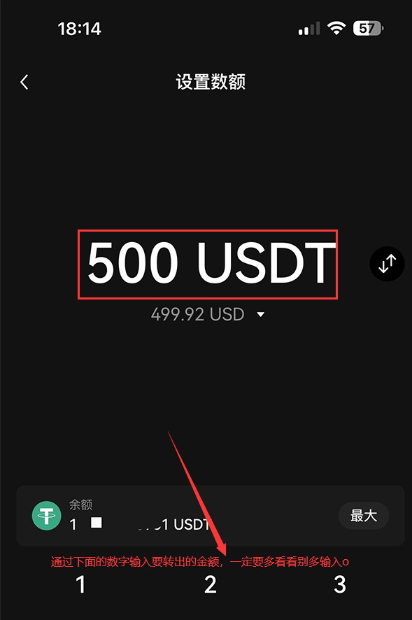 转账金额设置界面