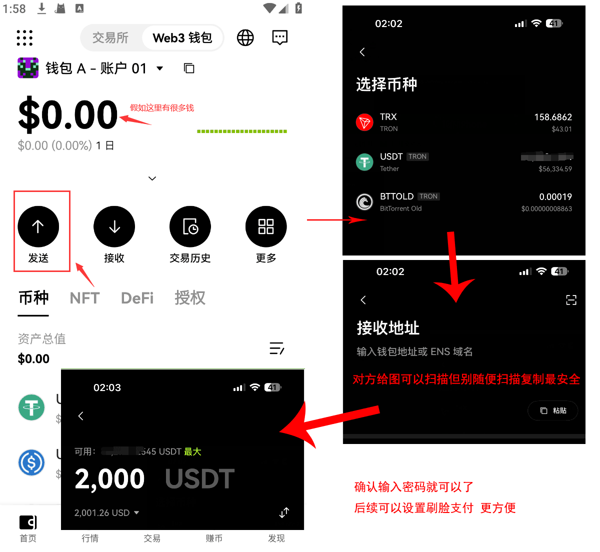 Web3钱包出金界面