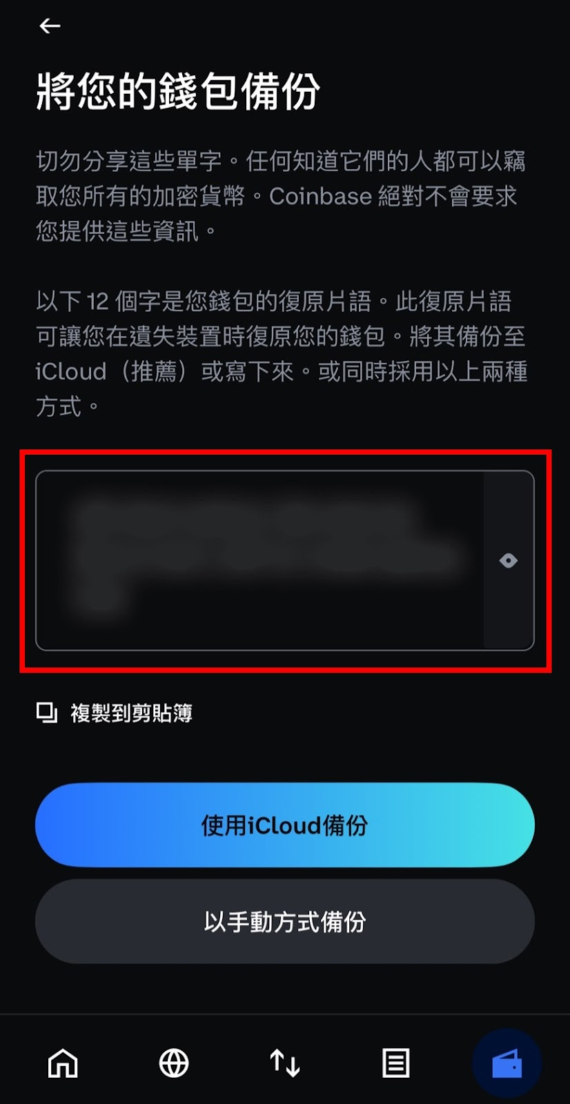 Coinbase钱包完整指南:从下载安装到安全提现全攻略