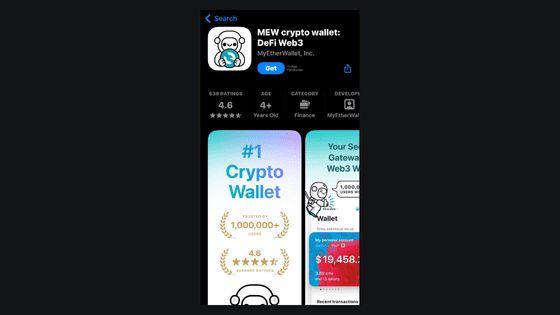 MEW钱包下载界面