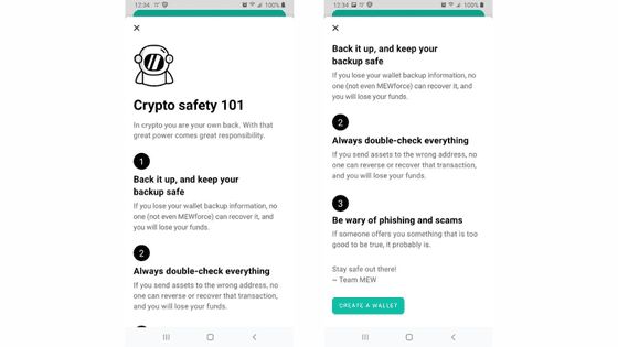 MEW钱包密码设置