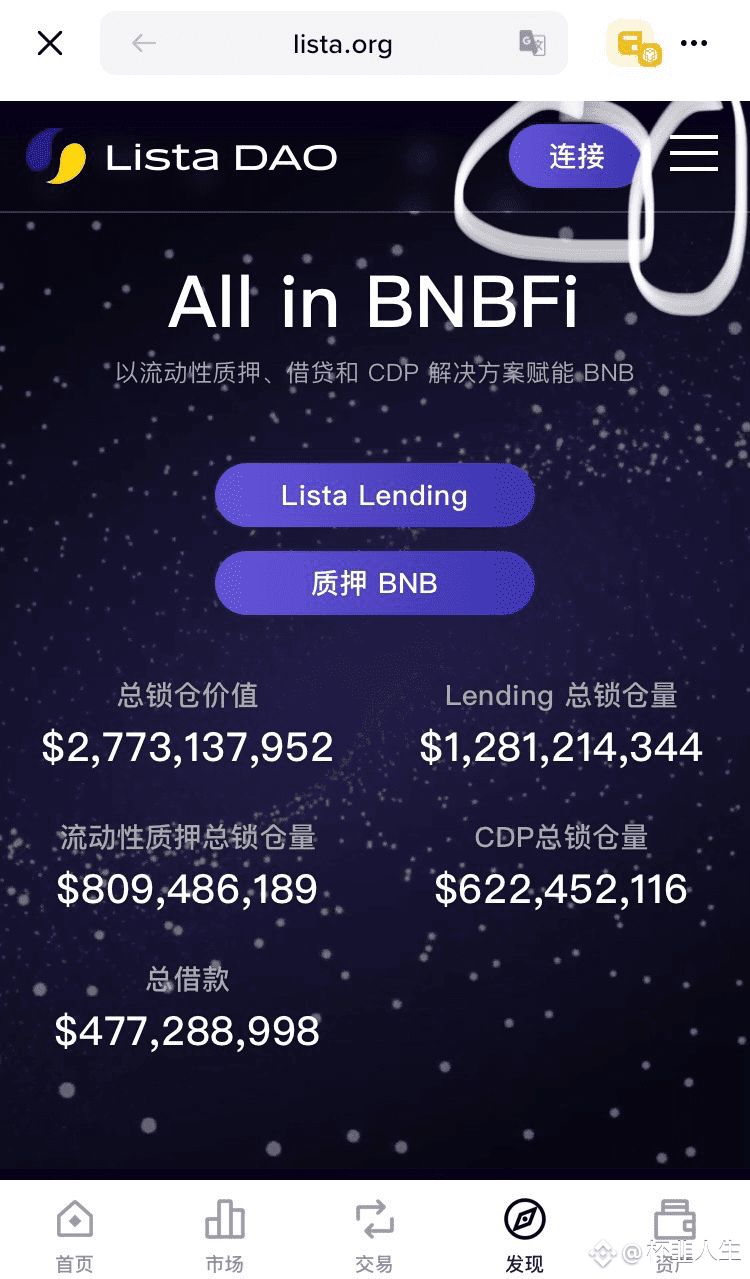 连接钱包并选择理财