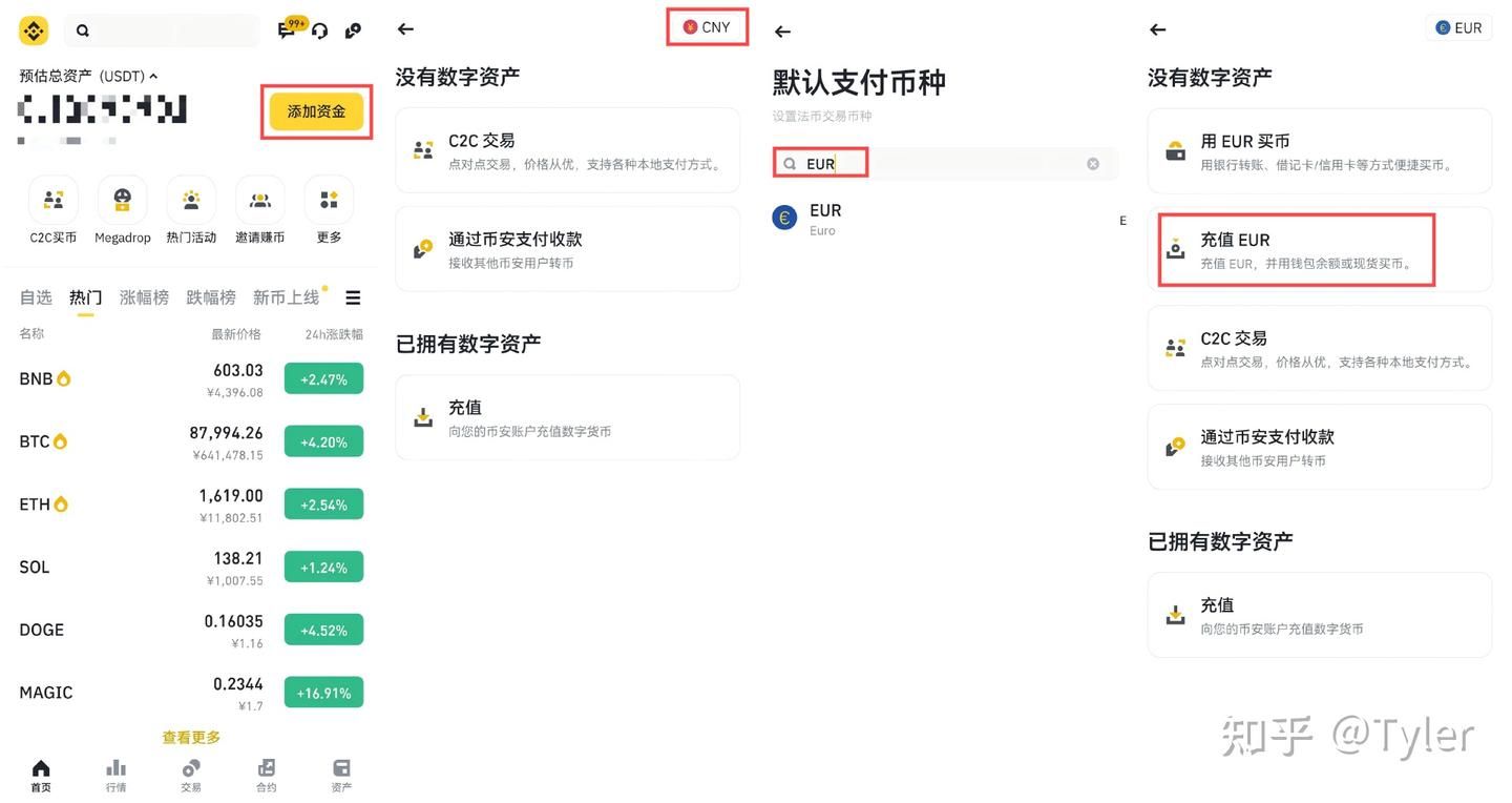 币安添加资金入口