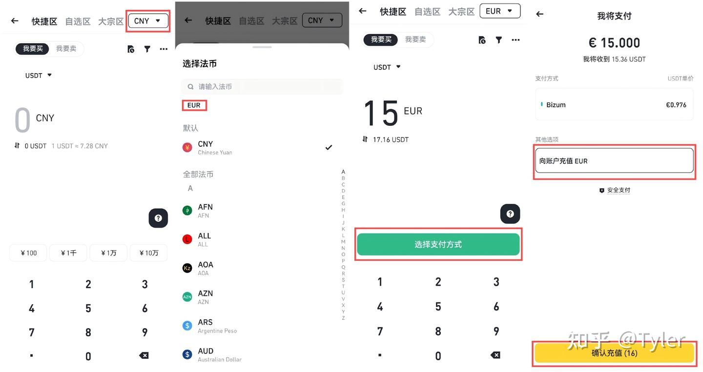 币安C2C服务入口