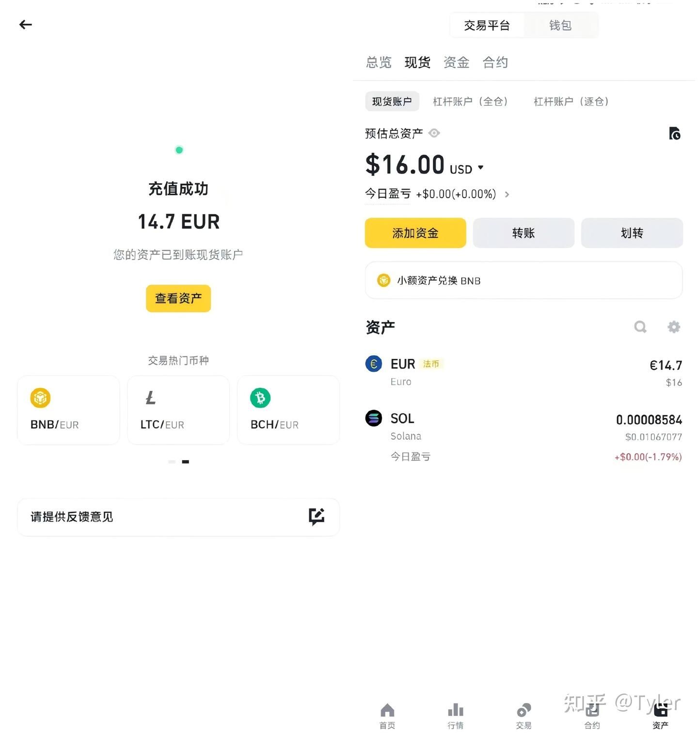 币安充值成功界面