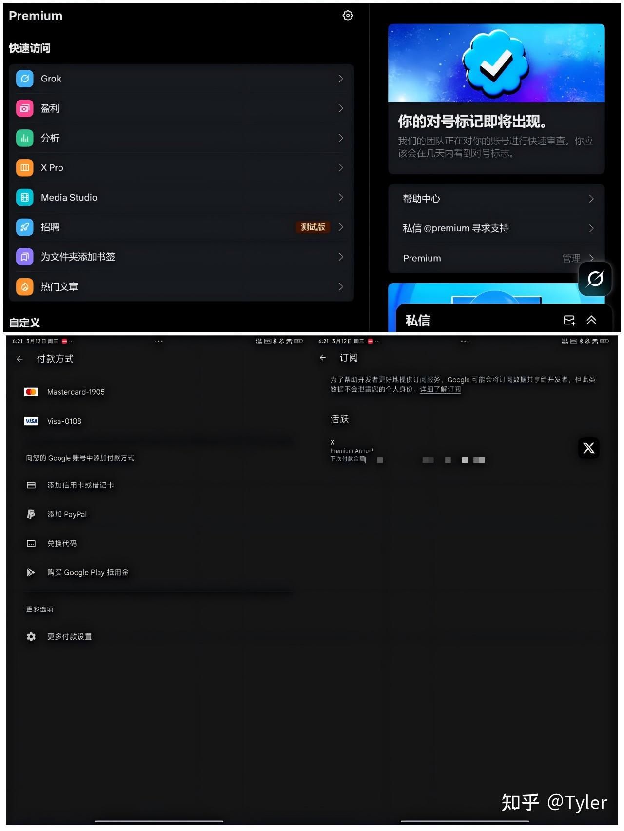 绑定支付平台界面