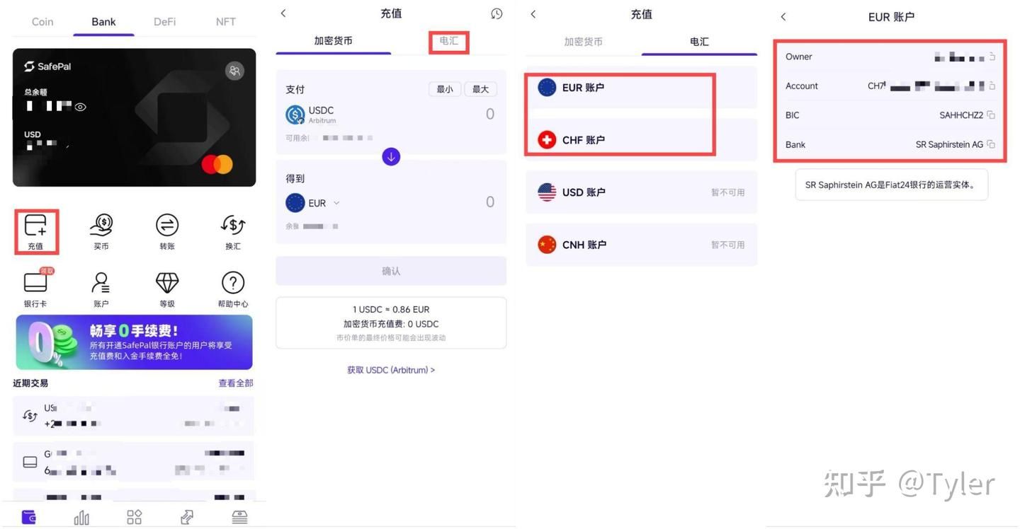 充值页面获取账户信息