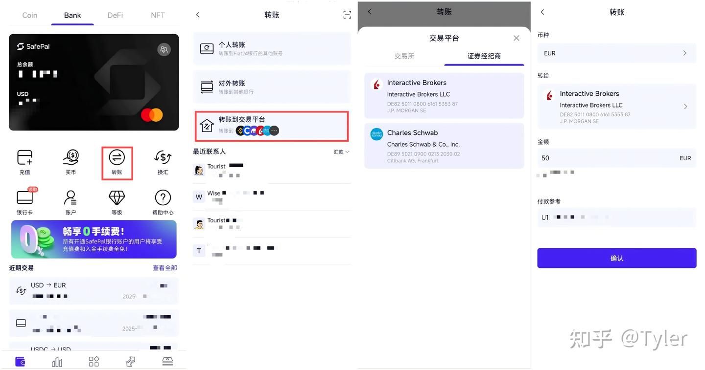 SafePal转账到盈透证券