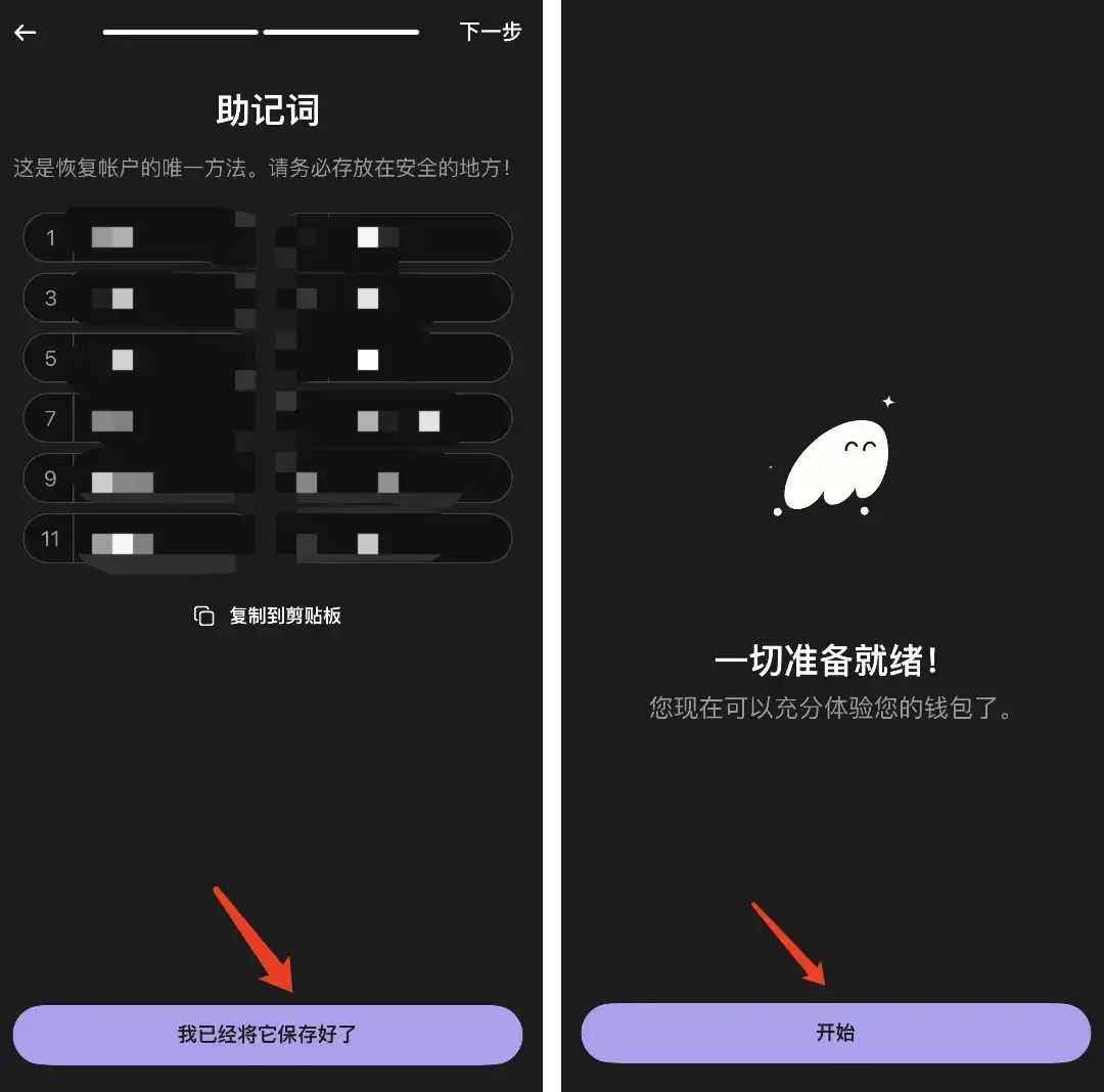 Web3入门全攻略:从零开始创建链上钱包到购买热门代币