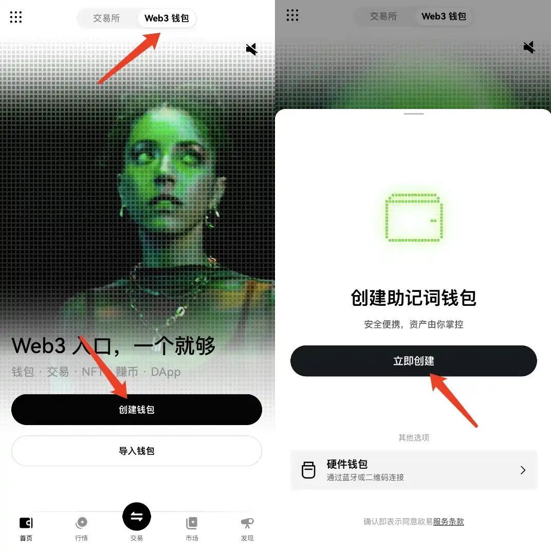 Web3入门全攻略:从零开始创建链上钱包到购买热门代币