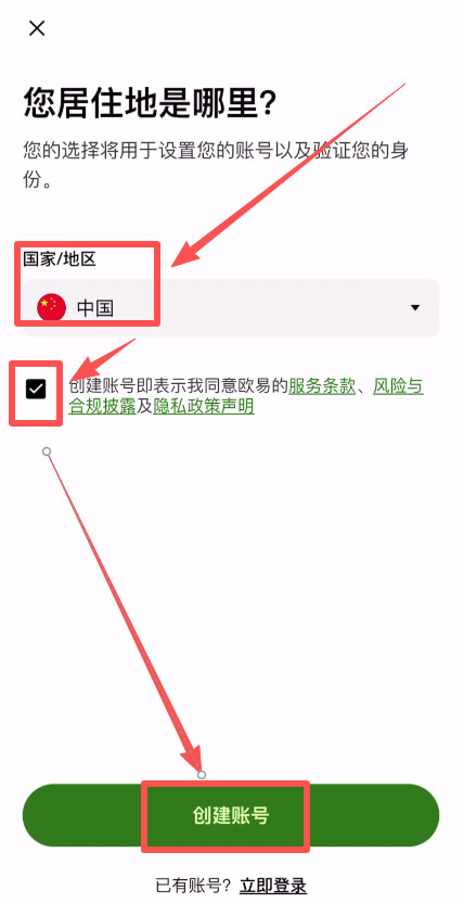 OKX Boost参与流程教程