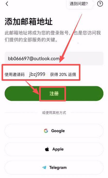 OKX Boost参与流程教程