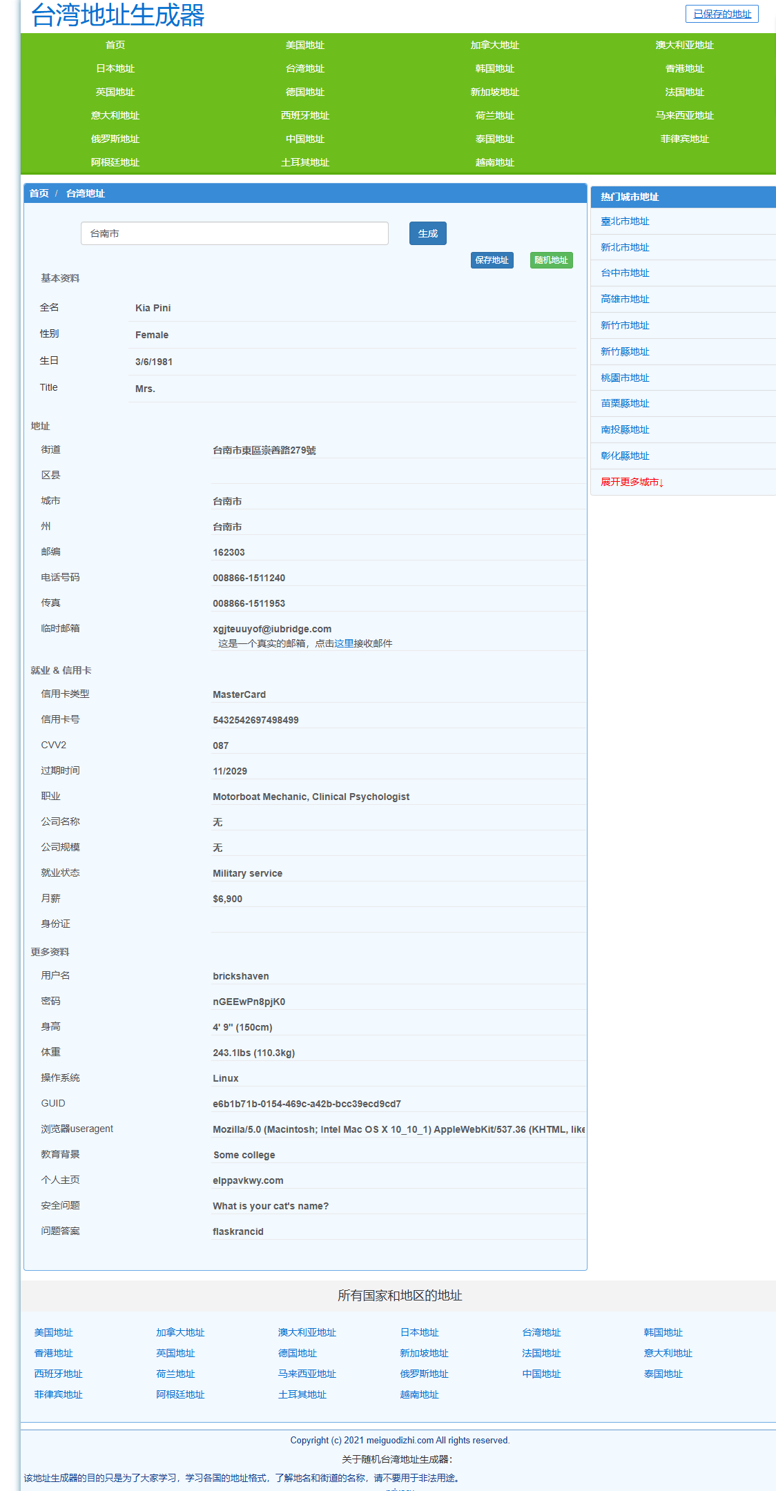 苹果手机注册海外Apple ID