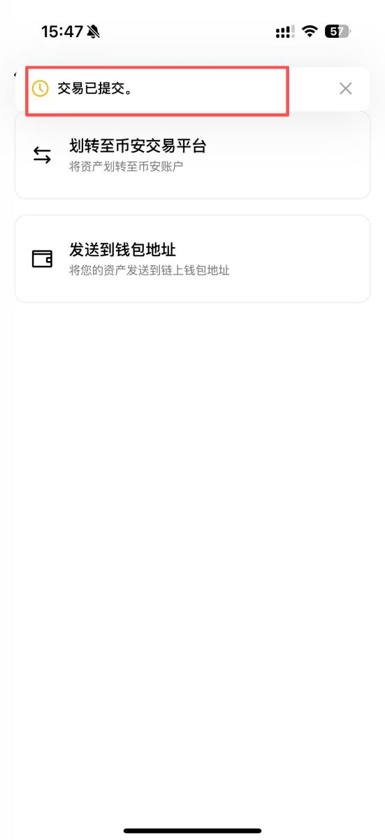 币安Web3钱包教学