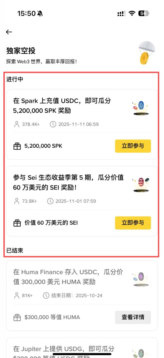 币安Web3钱包教学