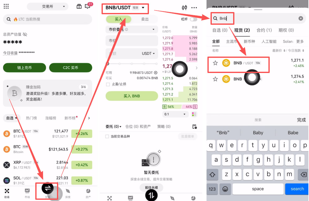 Web3钱包如何下载和注册?欧易APP下载、Web3钱包创建使用全教程