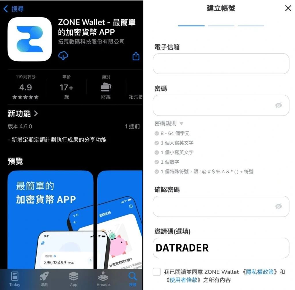 ZONE Wallet是什么?安全吗?ZONE Wallet钱包注册使用教学