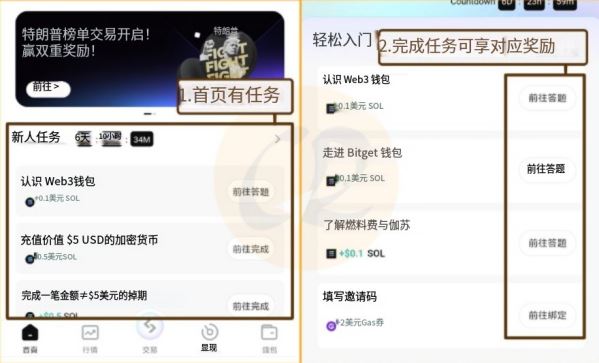 Bitget Wallet赚币中心