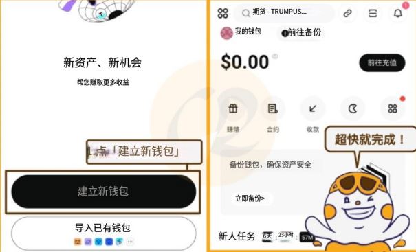 Bitget Wallet创建流程