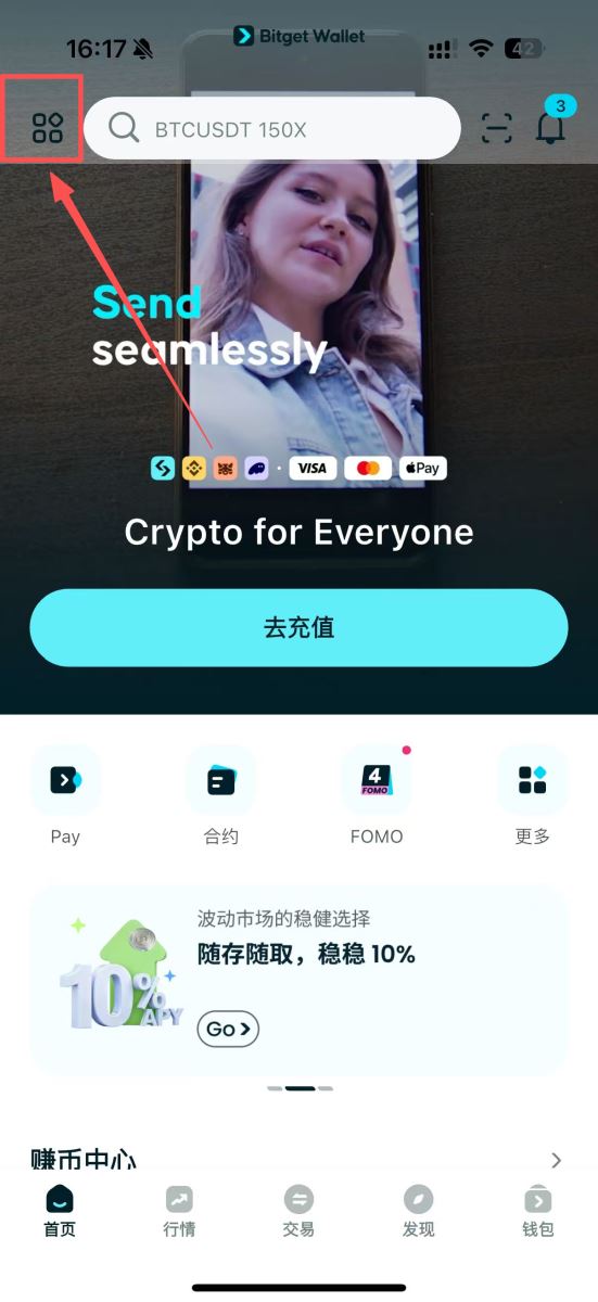 Bitget Wallet与交易所对比