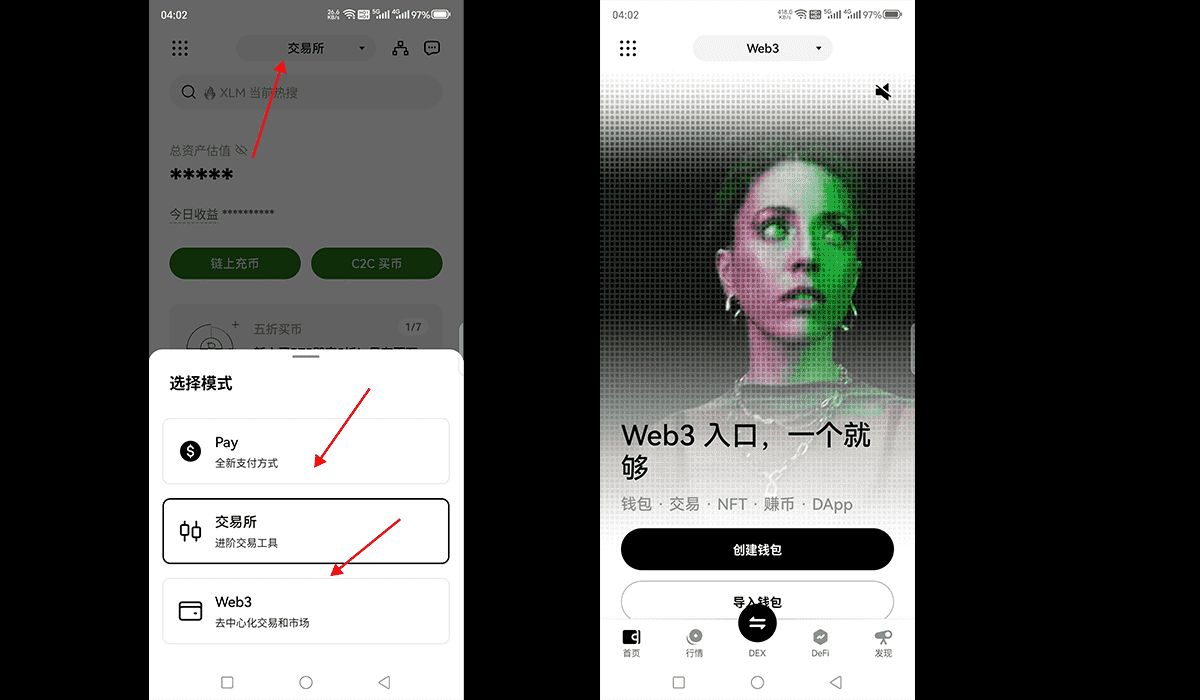 欧易钱包手机版界面