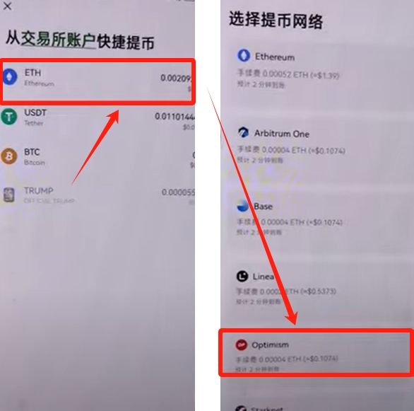 选择ETH和网络