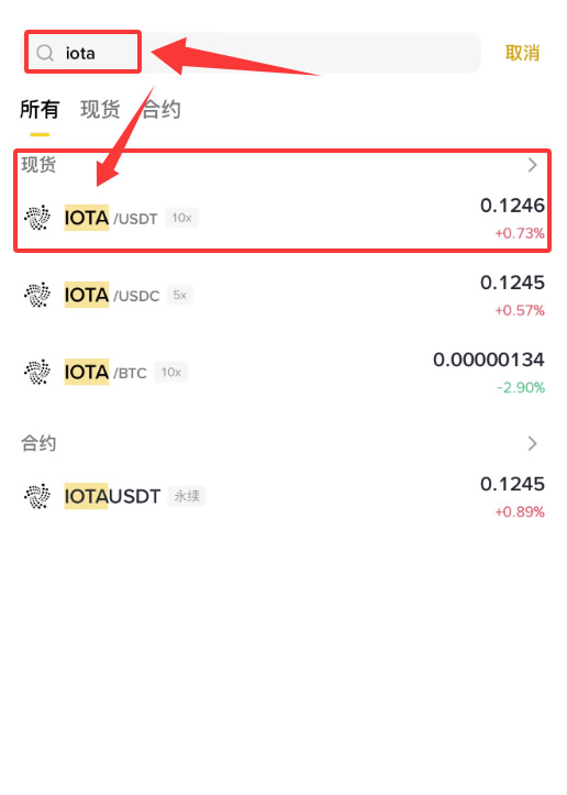 如何购买IOTA币?_图2