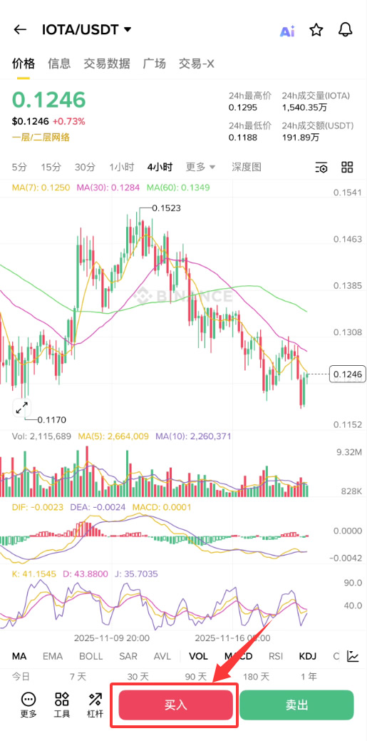 如何购买IOTA币?_图3