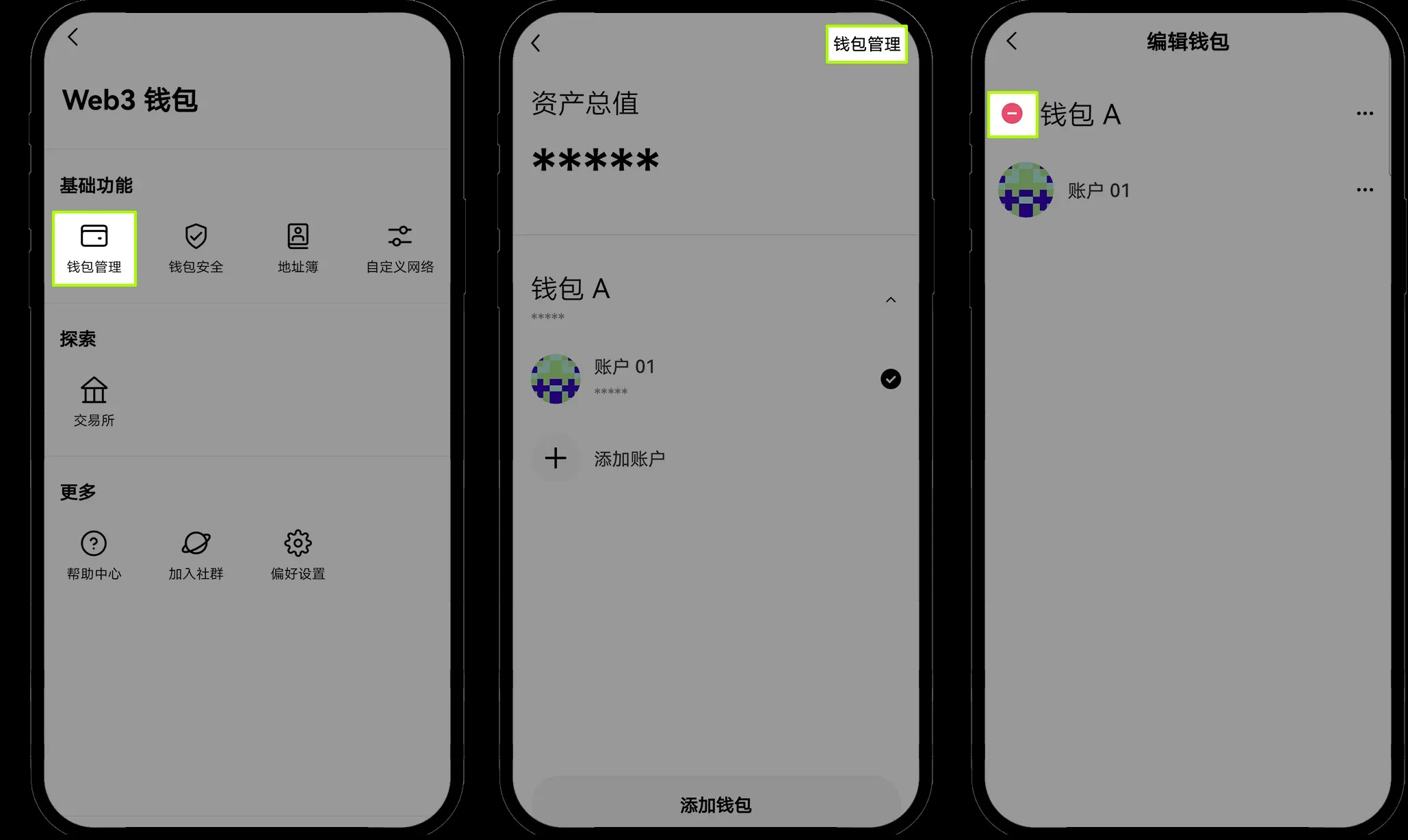 钱包删除操作指南