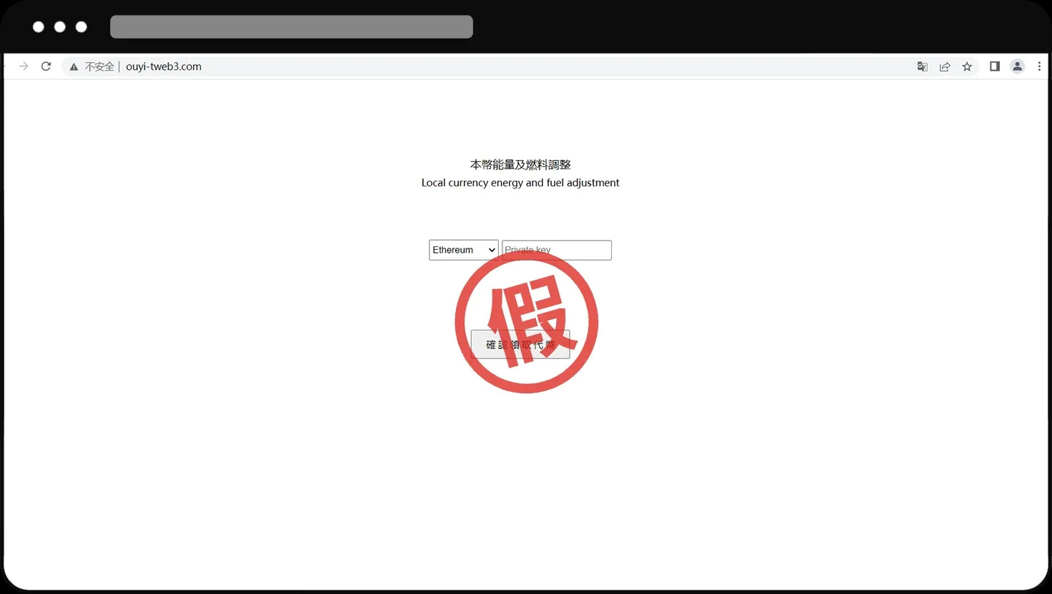 诈骗手法一示例