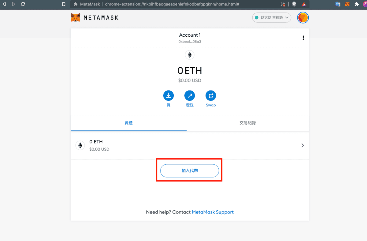 Metamask 如何添加代币