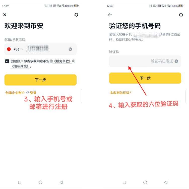 币安web3钱包教程