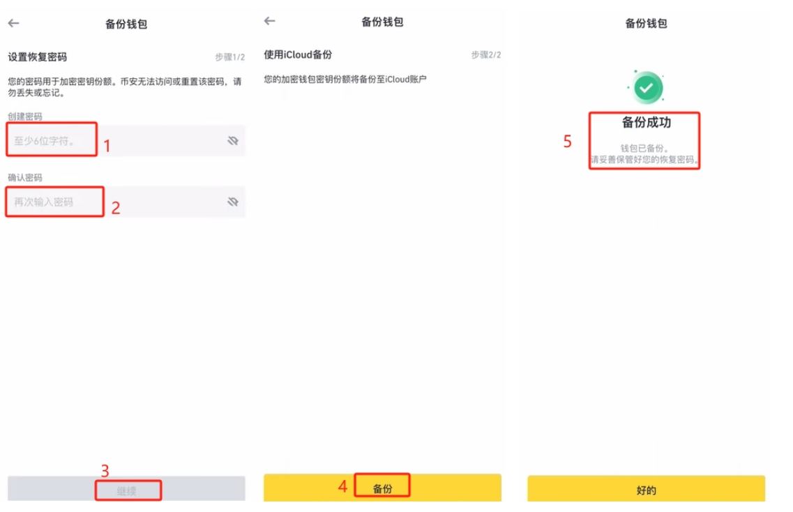 币安web3钱包教程