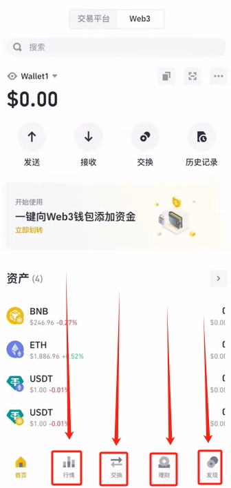 币安web3钱包教程