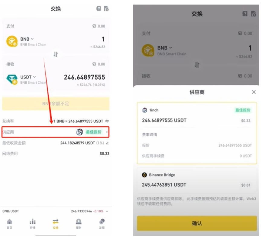 币安web3钱包教程